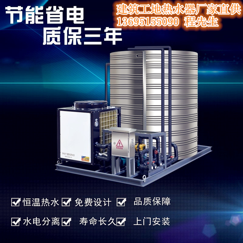 建筑工地熱水器 建筑工地熱水器